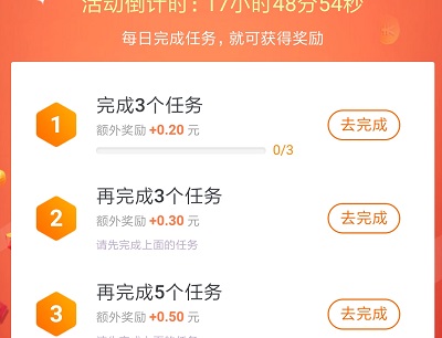 闲趣赚新人奖励和每日奖励任务