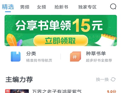 米读极速版看小说赚钱