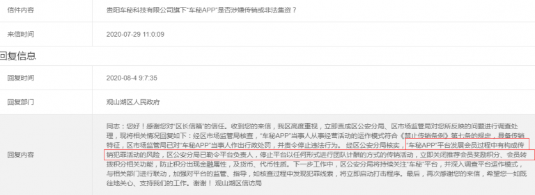 车秘MITI是不是骗局？交易不了怎么办？千万不要玩了！