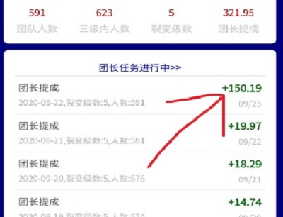 哆啦赚app团长一天赚150元！（实测已经成功提现到账）