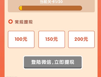 方块点点消玩游戏领红包