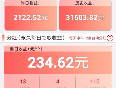 财神向前冲分红财神爷