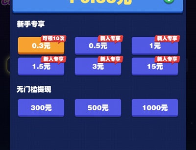 消除六边形提现