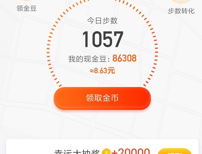 旺旺记账赚现金豆