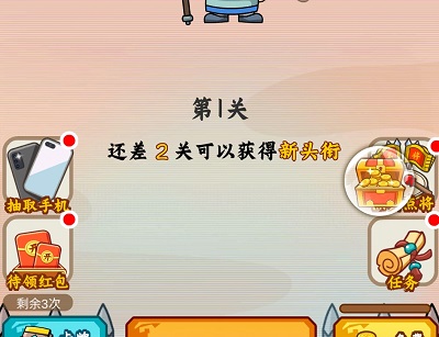 成语闯三国猜成语赚金币领红包