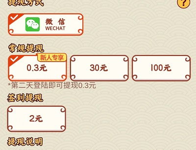 成语闯三国提现