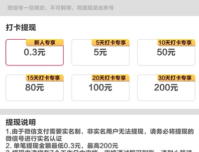 成语发财转提现 成语发财转提现