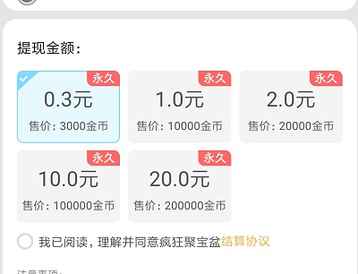 疯狂聚宝盆提现 疯狂聚宝盆提现