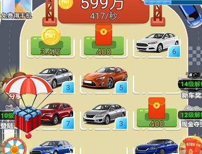 天天来跑车合成升级领红包