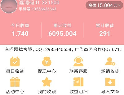 樱花网转发文章赚钱
