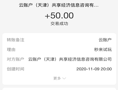 秒赚试玩做任务赚钱
