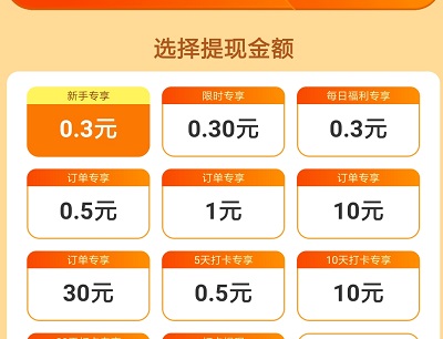 农场乐园提现
