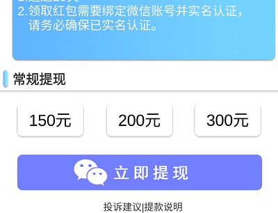 超级对对碰提现 超级对对碰提现