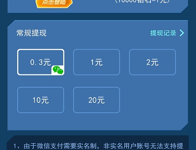 钻石猜歌提现