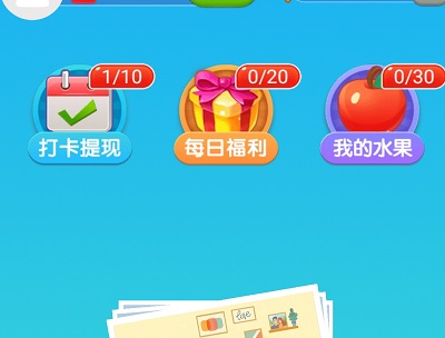 财神来找茬玩游戏闯关领红包