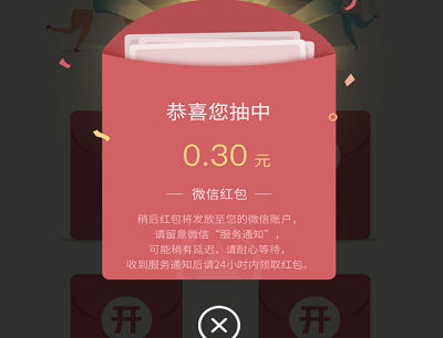 预约发售提现抽奖现金红包