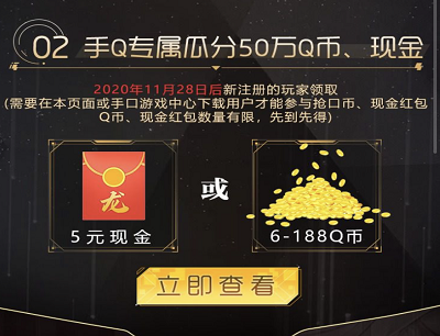 免费领取Q币活动