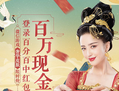 乱世王者手游微信新一期现金活动（新用户领取3-199元红包）