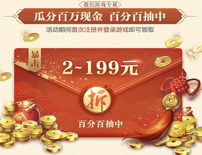 乱世王者手游领取红包