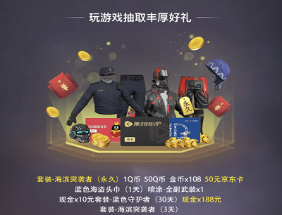 玩小游戏参加抽奖