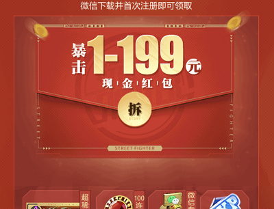 注册登录领取1-199元现金红包