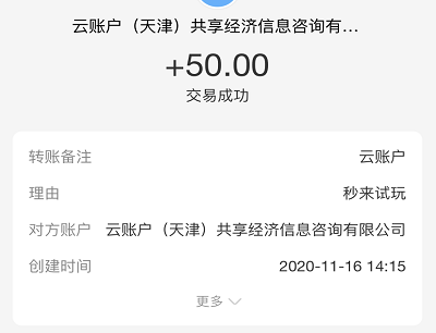 秒赚试玩兼职赚钱提现截图