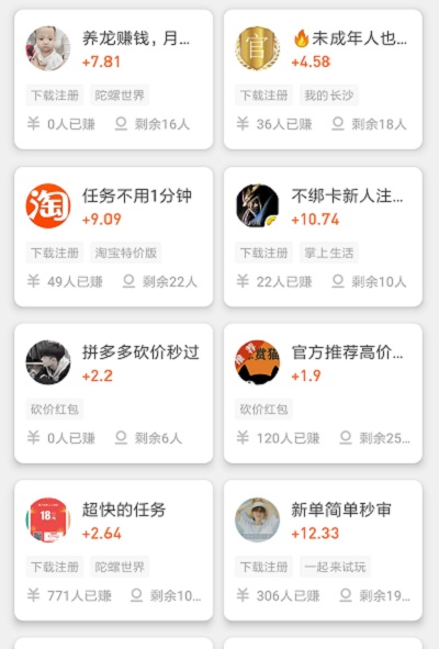 悬赏猫在家兼职做任务赚钱