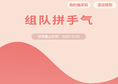 融e购APP组队拼手气瓜分购物优惠券（800元商品券和10元通用券）