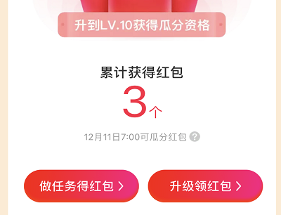 瓜分淘宝通用红包