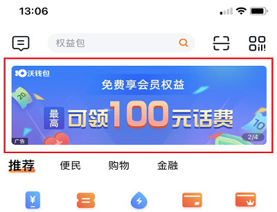 活动入口截图
