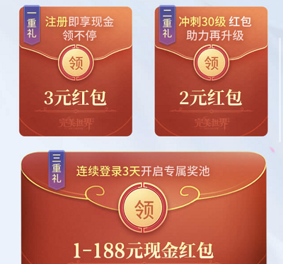 登录游戏领取现金红包