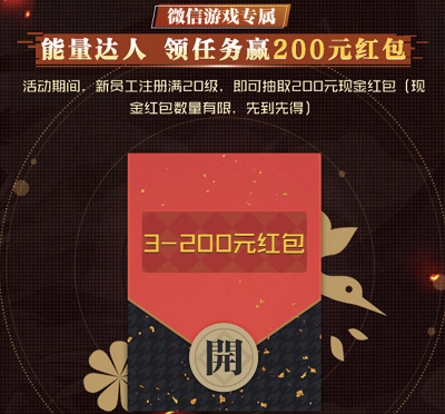 做任务抽奖微信现金红包