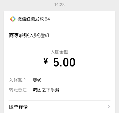 新用户注册试玩领取5元现金红包