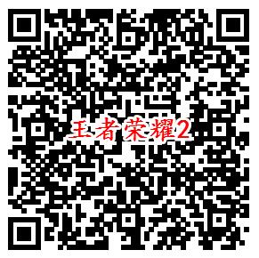 活动二入口二维码