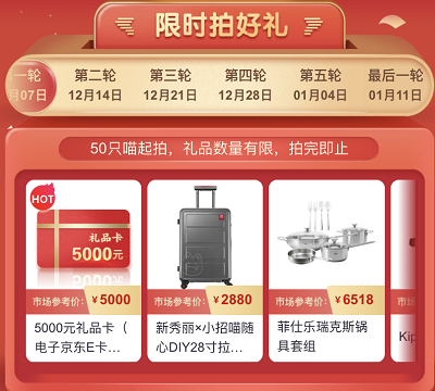 完成任务集喵抢拍兑换奖品