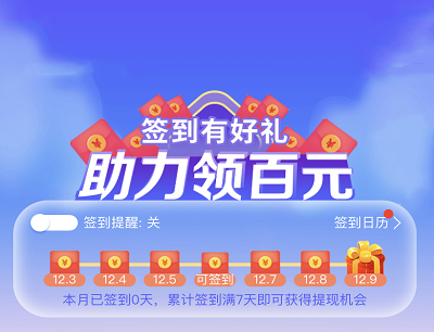 支付宝博时基金签到最高领取100元现金（需邀请好友助力）