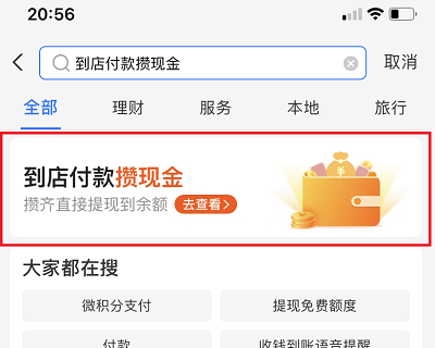 活动入口截图