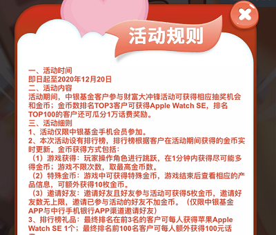 玩小游戏参与抽奖