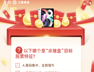 答题抽奖现金和实物奖励