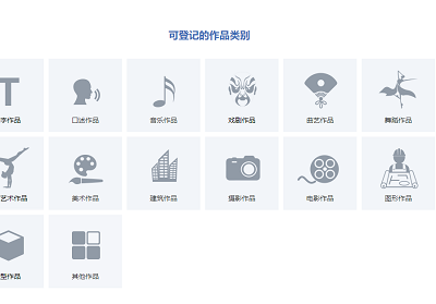 百度版权0元登记活动