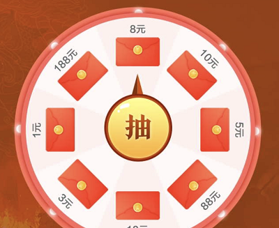 抽奖微信现金红包