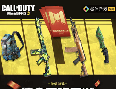 使命召唤手游预约抽奖1-188元现金红包和永久道具