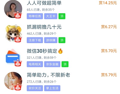 闲趣赚兼职做任务一天赚50元
