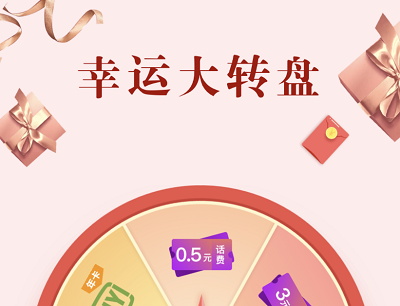 掌上生活APP话题评论互动抽奖第13期（抽奖话费券/爱奇艺会员）