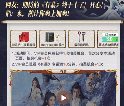 抽奖实物、优惠券、Q币