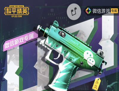 和平精英手游预约0元永久枪皮肤活动（参与抽奖现金红包/京东卡/腾讯视频会员）