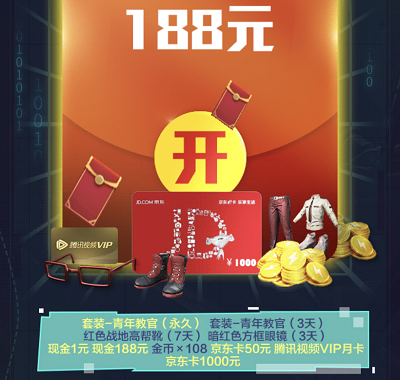 登录玩游戏参与抽奖