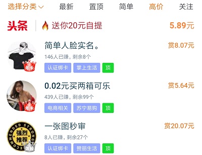 闲趣赚接单做任务app 闲趣赚接单做任务app