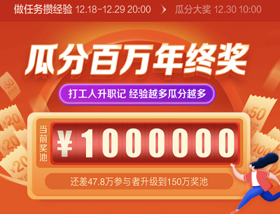 翼支付APP做任务赚津贴瓜分百万年终奖（领58元现金和7元购物金）