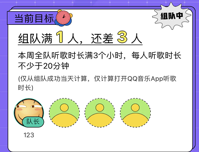 组队完成任务领豪华绿钻
